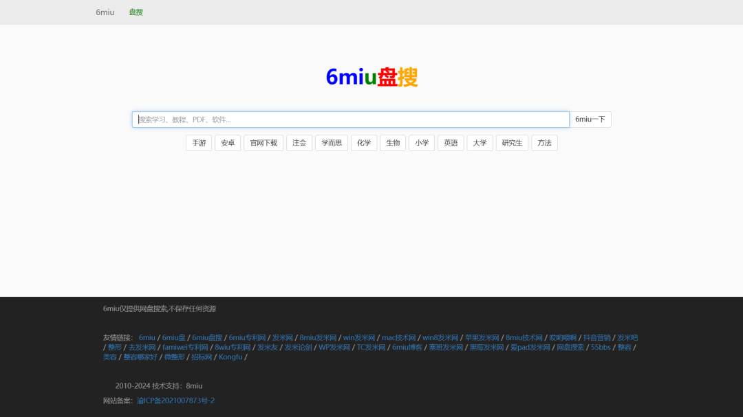 搜盘网官网_soupan搜盘网_搜盘网