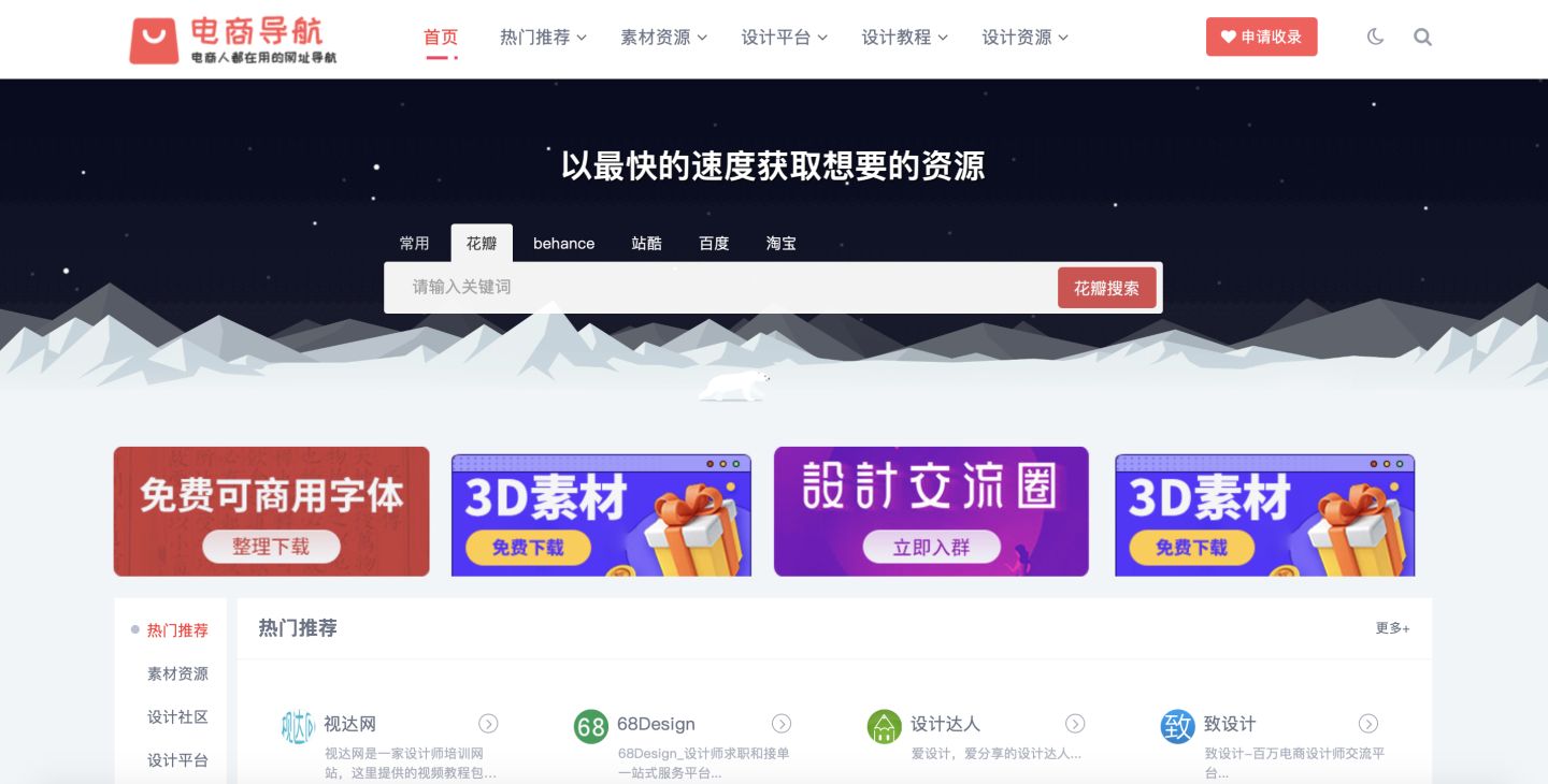 导航网站系统_导航网站有哪些_中国网站导航