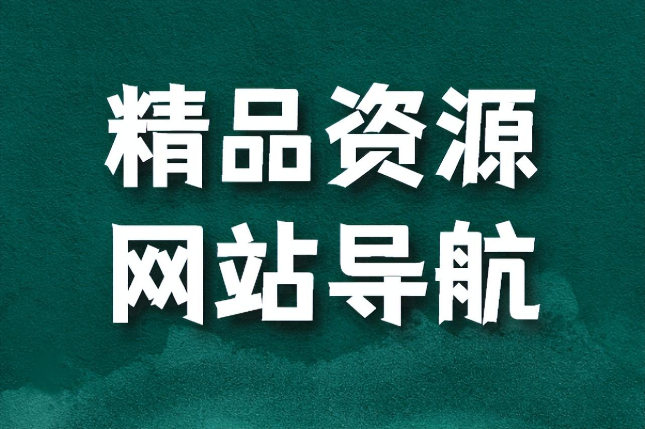 导航网站有哪些_中国网站导航_导航网站中国移动官网