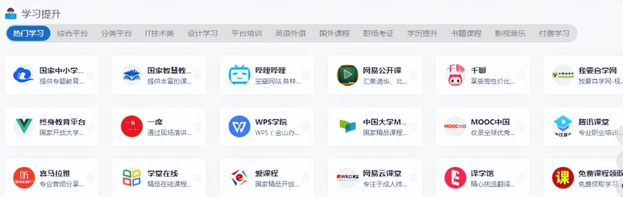 中国网站导航_导航网站中国移动官网_导航网站有哪些