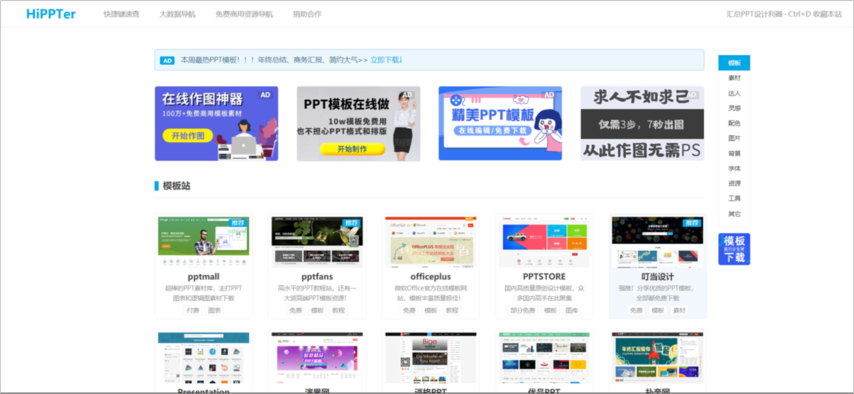 中国网站导航_导航网站系统_导航网站有哪些