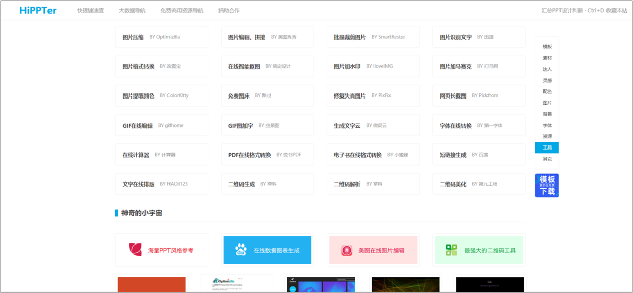 中国网站导航_导航网站系统_导航网站有哪些