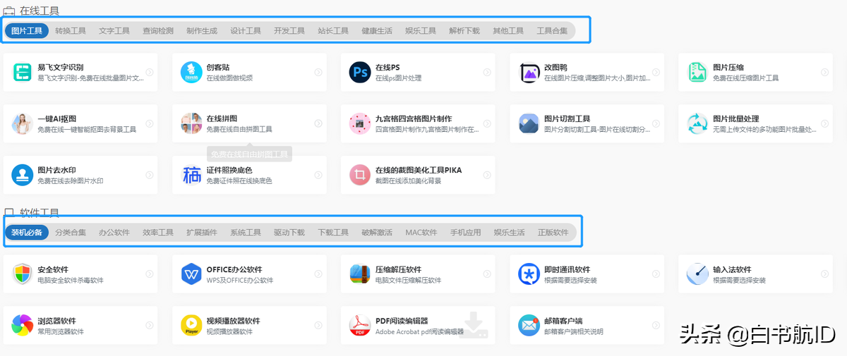 导航网站中国移动官网_导航网站有哪些_中国网站导航