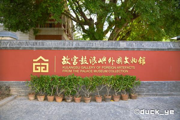 厦门鼓浪屿去了就分手_厦门鼓浪屿去哪个码头下船_厦门鼓浪屿怎么去