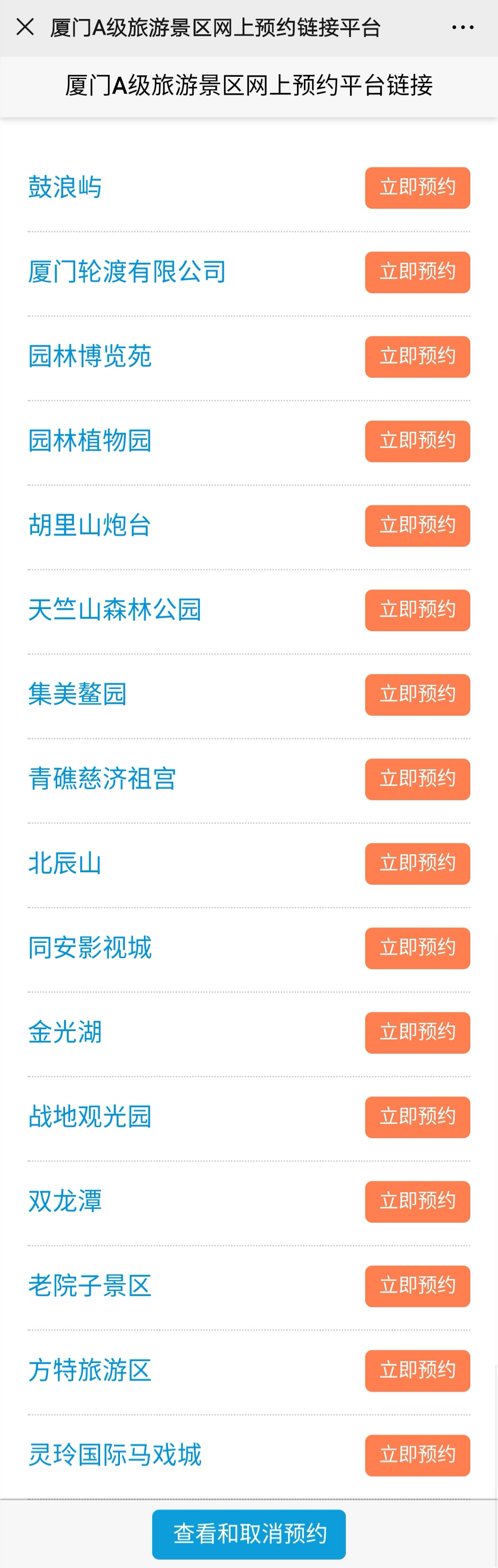 厦门鼓浪屿去哪个码头坐船_厦门鼓浪屿去哪个码头下船_厦门鼓浪屿怎么去