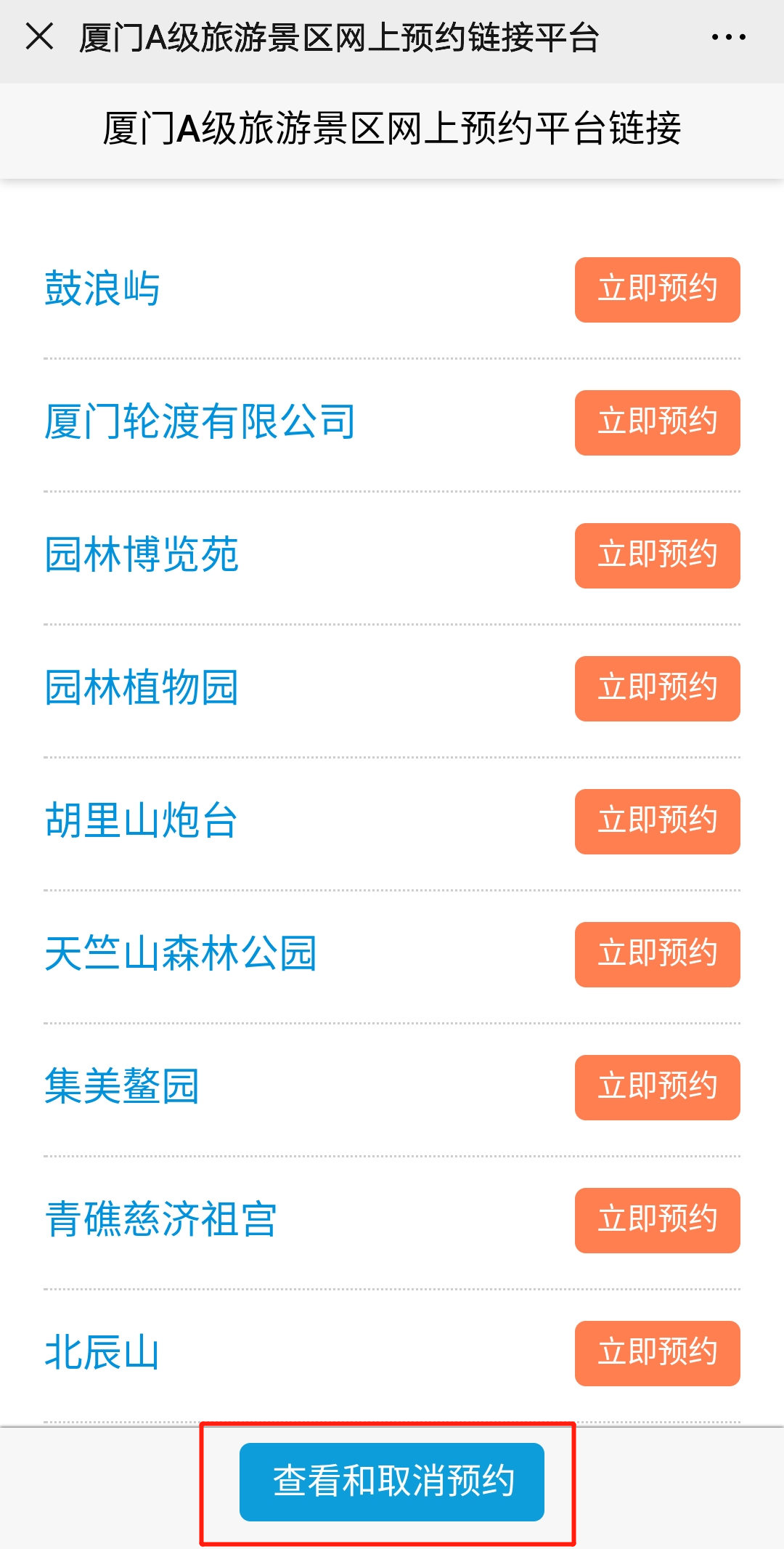 厦门鼓浪屿去哪个码头下船_厦门鼓浪屿去哪个码头坐船_厦门鼓浪屿怎么去
