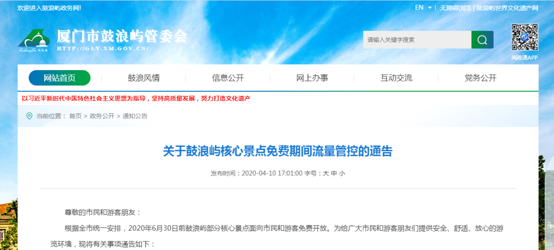 厦门鼓浪屿怎么去_厦门鼓浪屿去了就分手_厦门鼓浪屿去哪个码头坐船