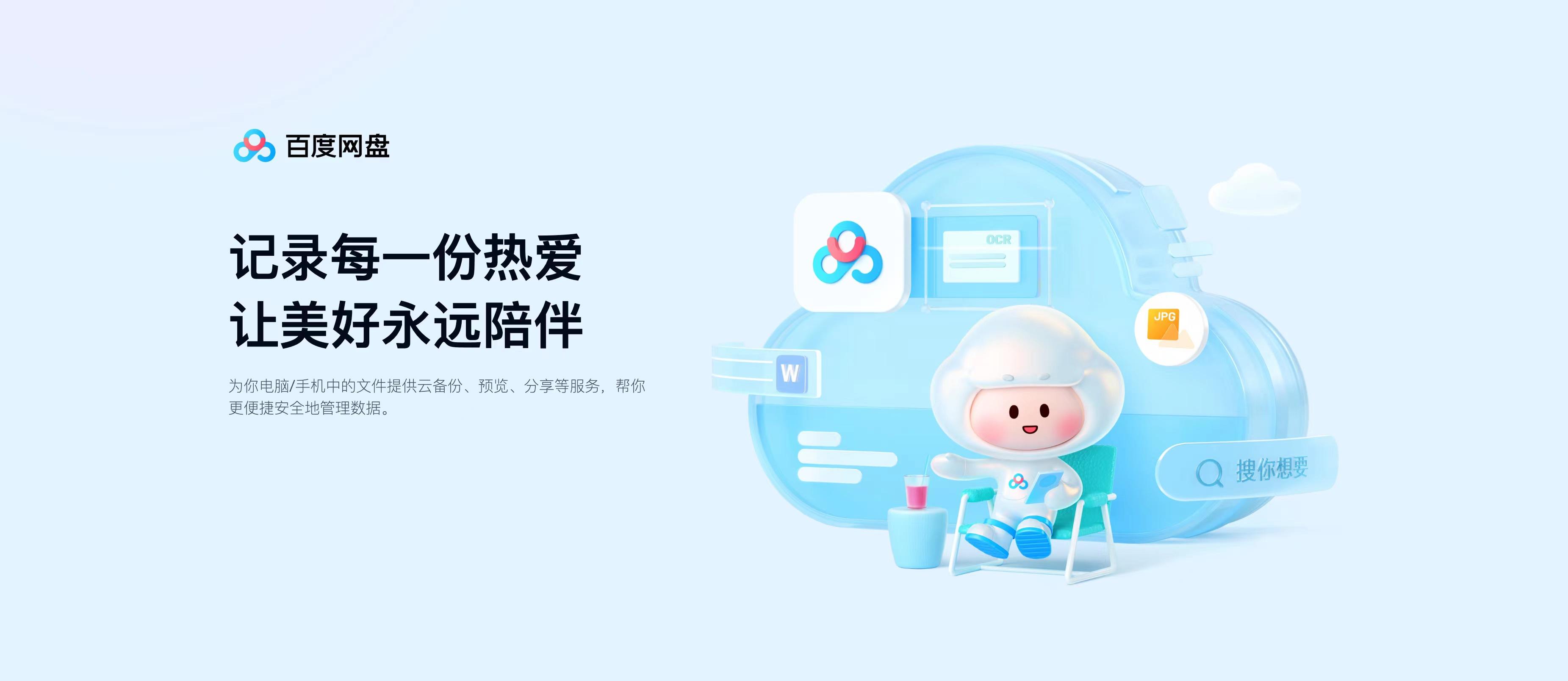 搜盘网百度_搜盘网下载_盘搜网