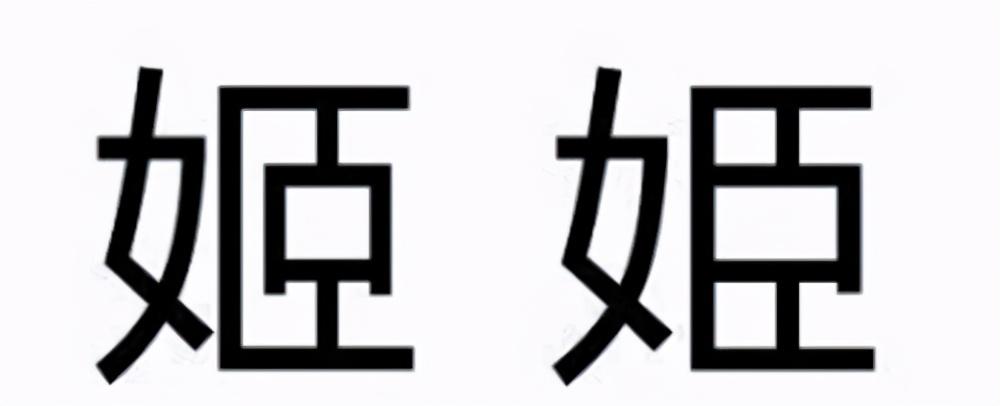 十二生肖怎么读_生肖读音_生肖读音一声还是4声