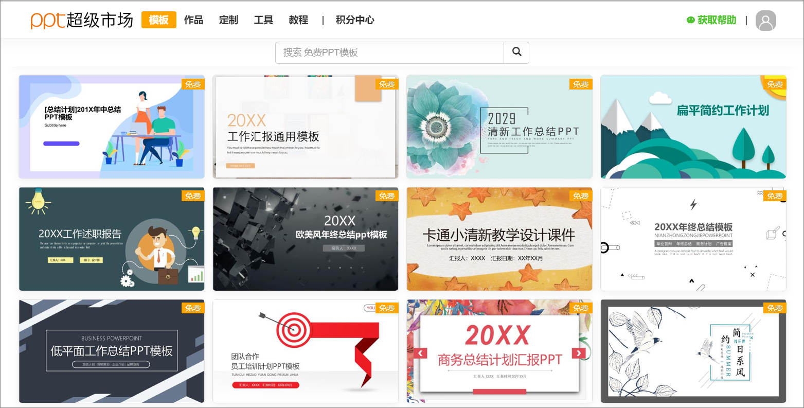 搜盘网官网_搜盘网下载_盘搜网
