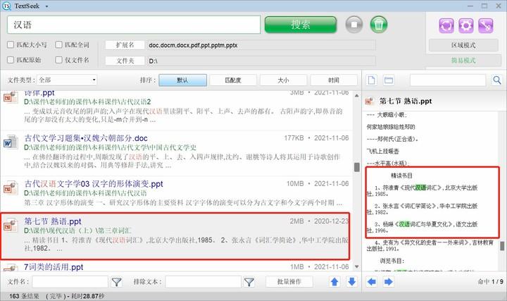 搜盘网百度_盘搜网_搜盘网下载