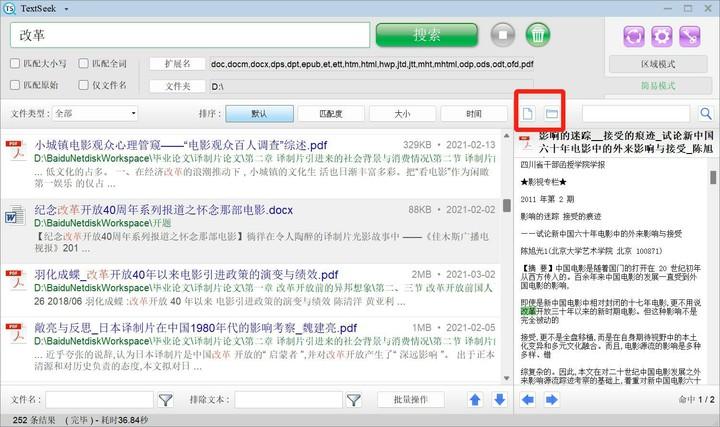 搜盘网百度_搜盘网下载_盘搜网