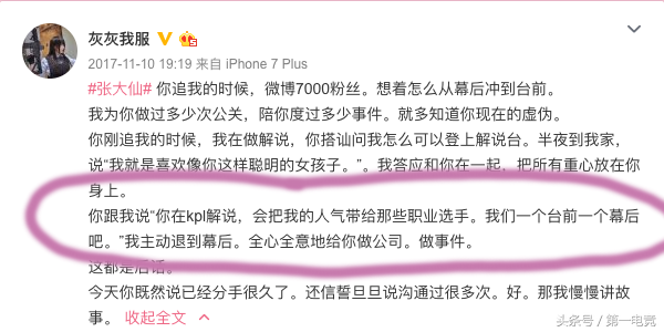 做大仙的果报_经常找大仙看事的后果_赵老师看大仙造业的果报实例