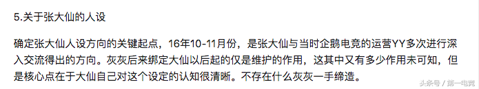 做大仙的果报_赵老师看大仙造业的果报实例_经常找大仙看事的后果