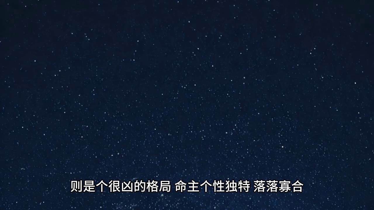 命主禄存身主文昌_命主禄存身主火星_命主禄存