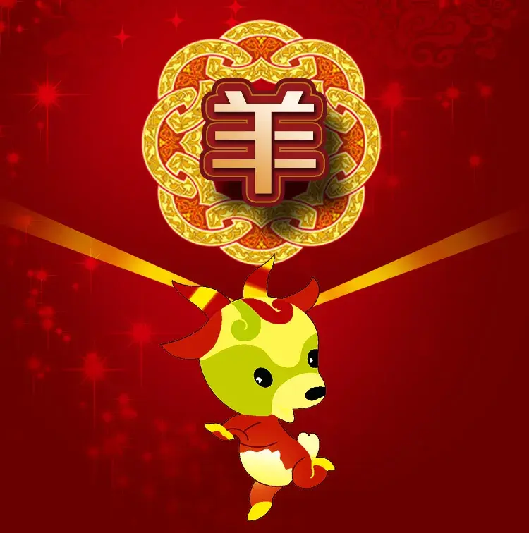 2003年属羊是什么命_属羊的啥命2003_2003羊命是什么意思