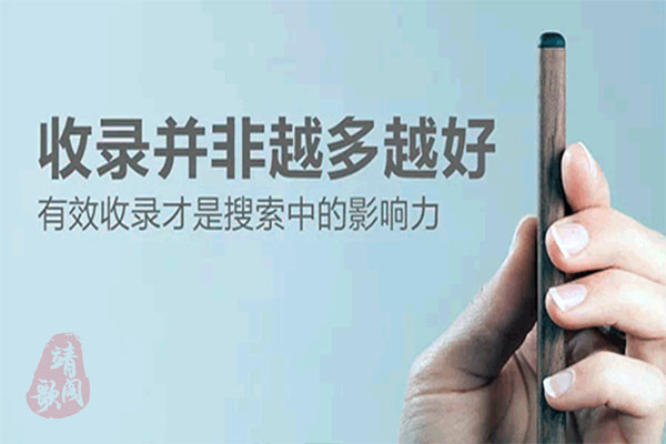 网站收录免费咨询_收费的网站如何免费_免费收录网站