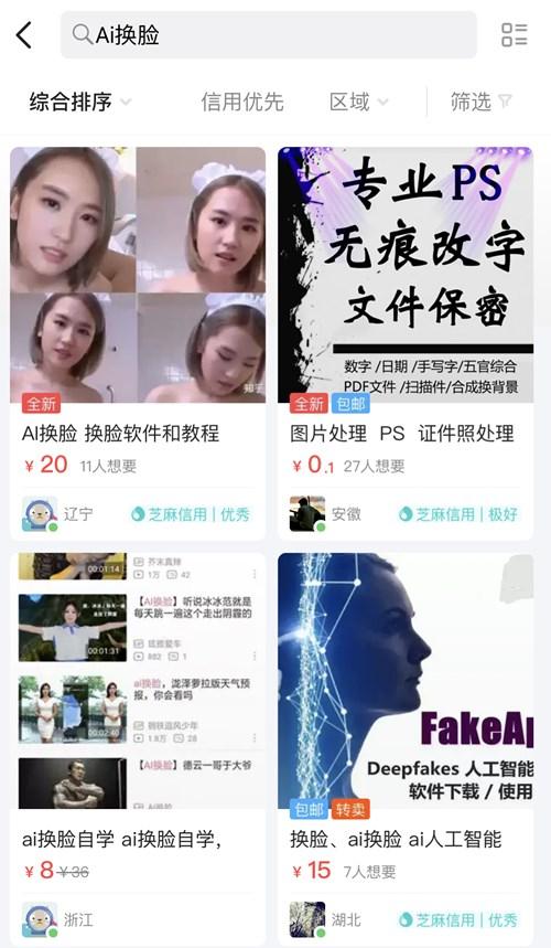 网上特别火的换脸_网上最火的换脸视频软件免费_换脸网站