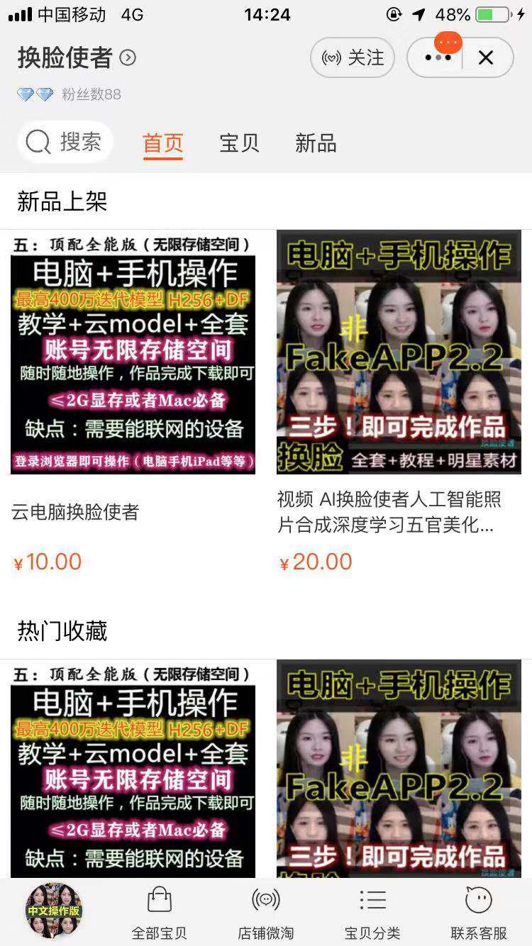 网上特别火的换脸_网上最火的换脸视频软件免费_换脸网站