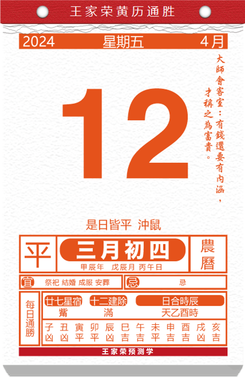 农历查询属相_属相农历阳历_生肖属相农历网