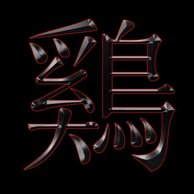 属鸡人在2023年运势_93年属鸡2023年的运势_2023年属鸡的运势如何