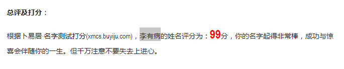 周易姓名测试打分下载_周易姓名测试打分_周易姓名测试打分