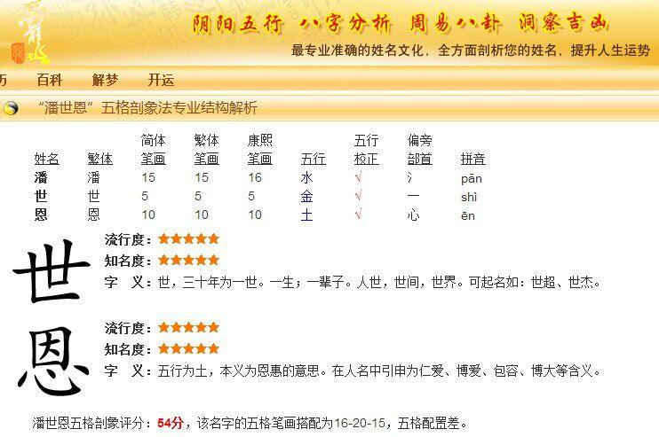 周易姓名测试打分下载_周易姓名测试打分_周易姓名测试打分