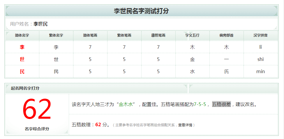 周易姓名测试打分_周易姓名测试打分下载_周易姓名测试打分