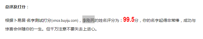 周易姓名测试打分下载_周易姓名测试打分_周易姓名测试打分