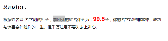周易姓名测试打分下载_周易姓名测试打分_周易姓名测试打分