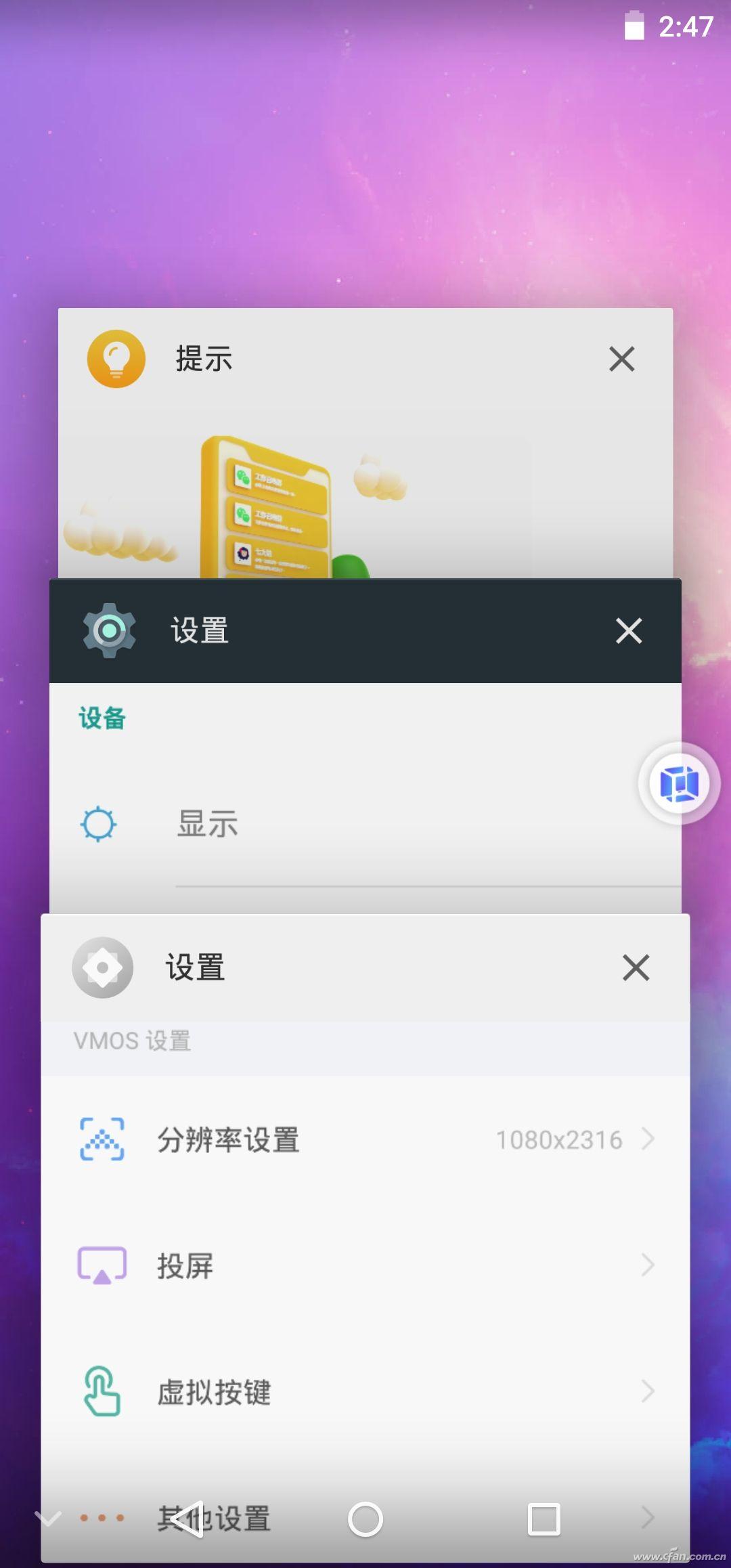 配置虚拟主机_虚拟机配置_虚拟配置器