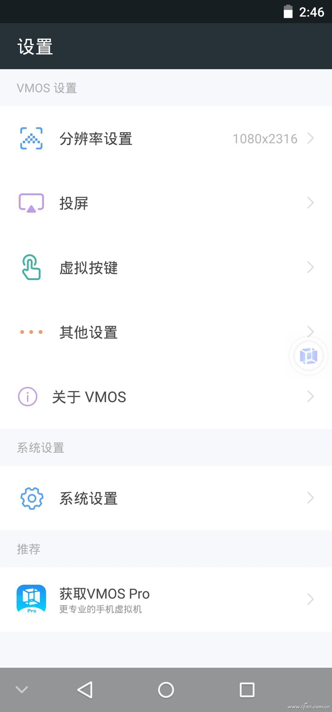 配置虚拟主机_虚拟配置器_虚拟机配置