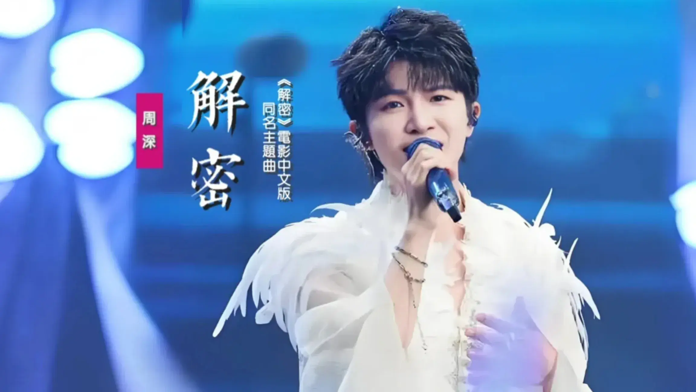 歌曲解锁在线_网易云音乐灰色歌曲解锁_歌曲解锁