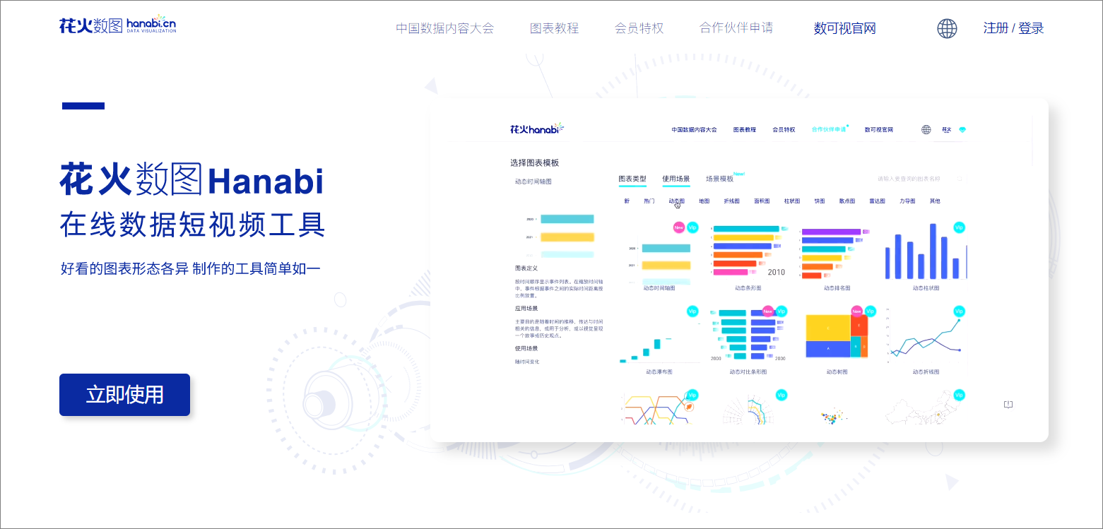 花火数图_花火数图下载_博人花火喂奶图本子