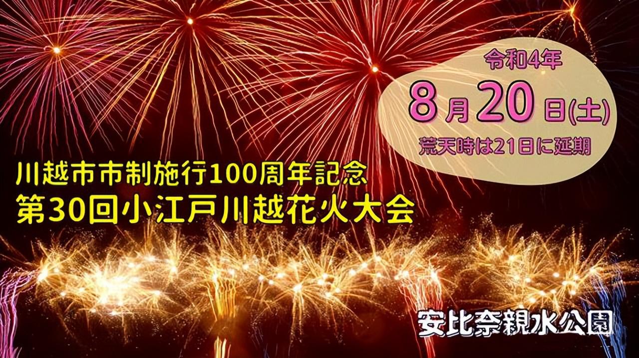 花火数图_博人和花火黄图_数花灯儿歌图片