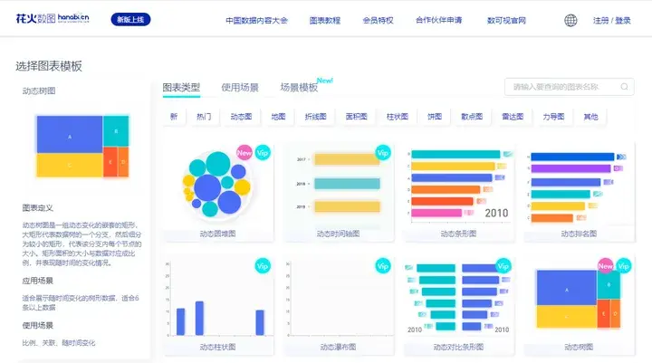 花火数图_花火给博人上的图_花火和博人h图