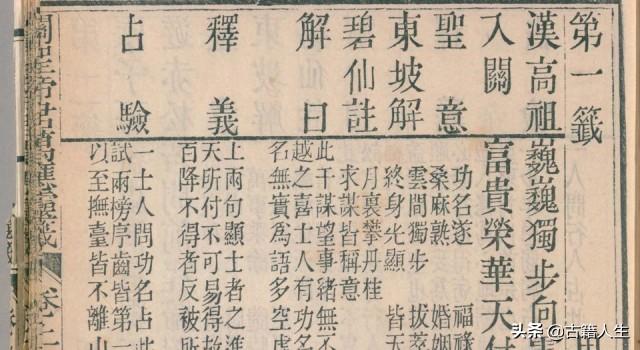 关公灵签_关公灵签98签解签详解_关公灵签第三签