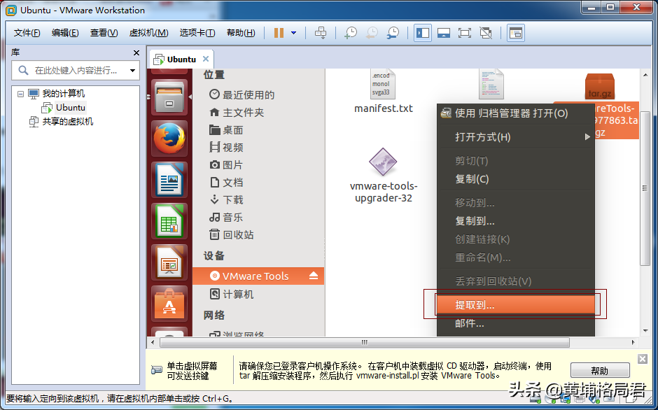 虚拟机安装tools安装教程_虚拟机安装tools灰色_虚拟机tools安装不了
