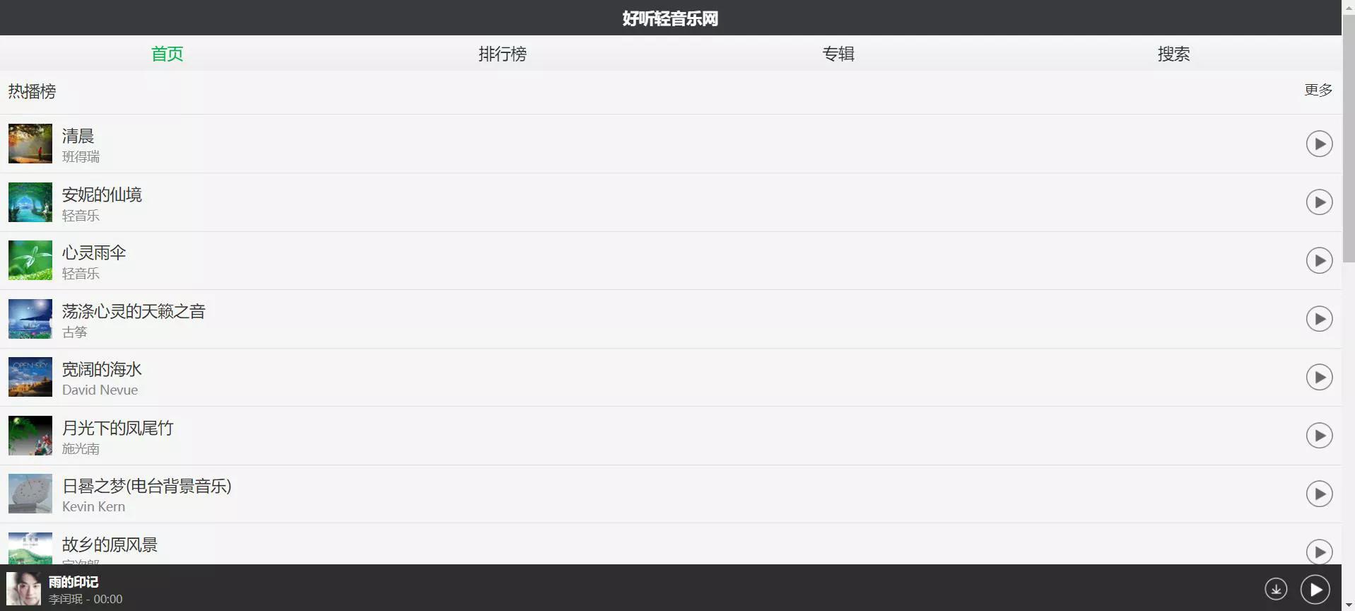 无损免费下载音乐_51ape无损音乐免费下载_无损免费下载音乐网站