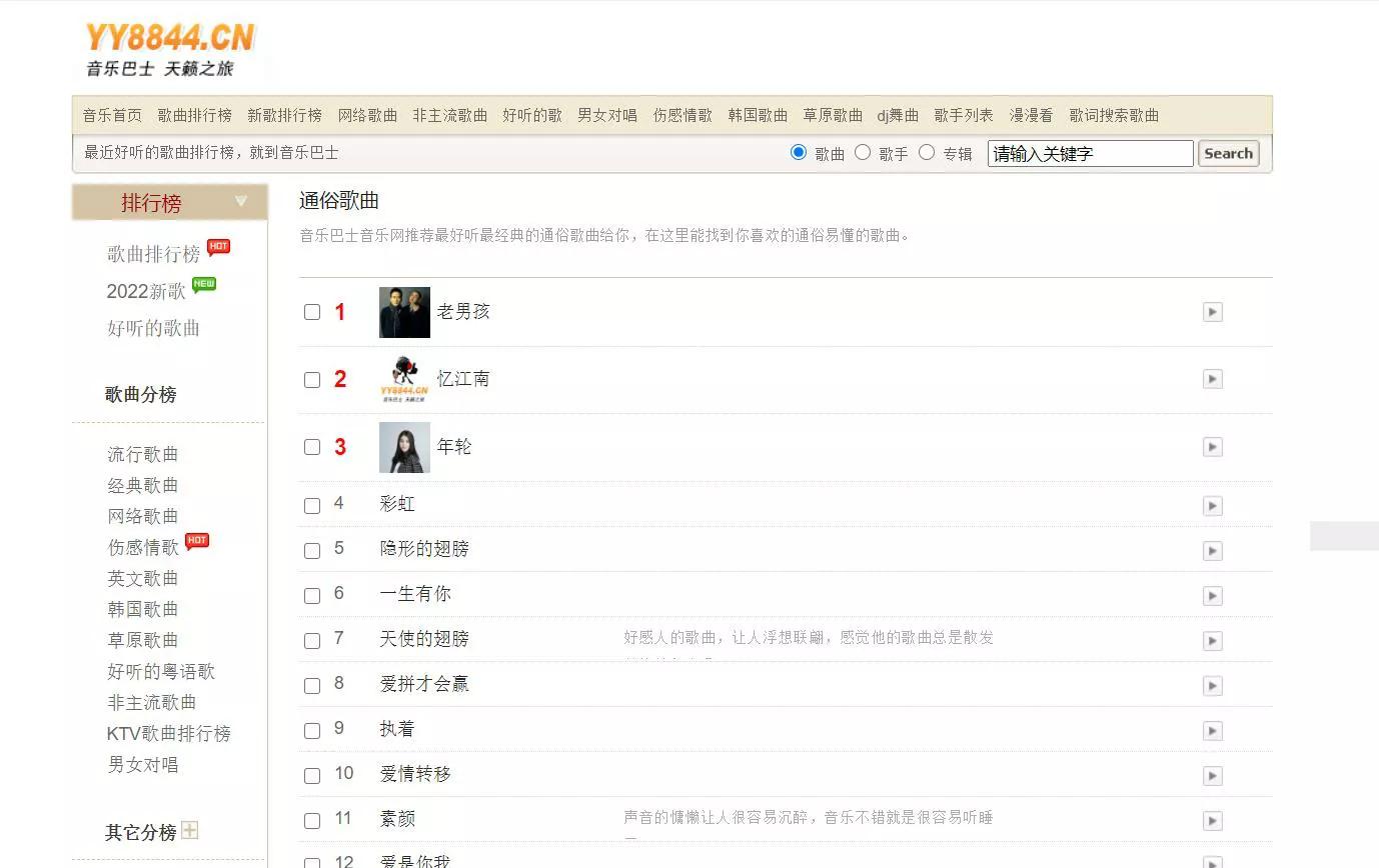 无损免费下载音乐_51ape无损音乐免费下载_无损免费下载音乐网站