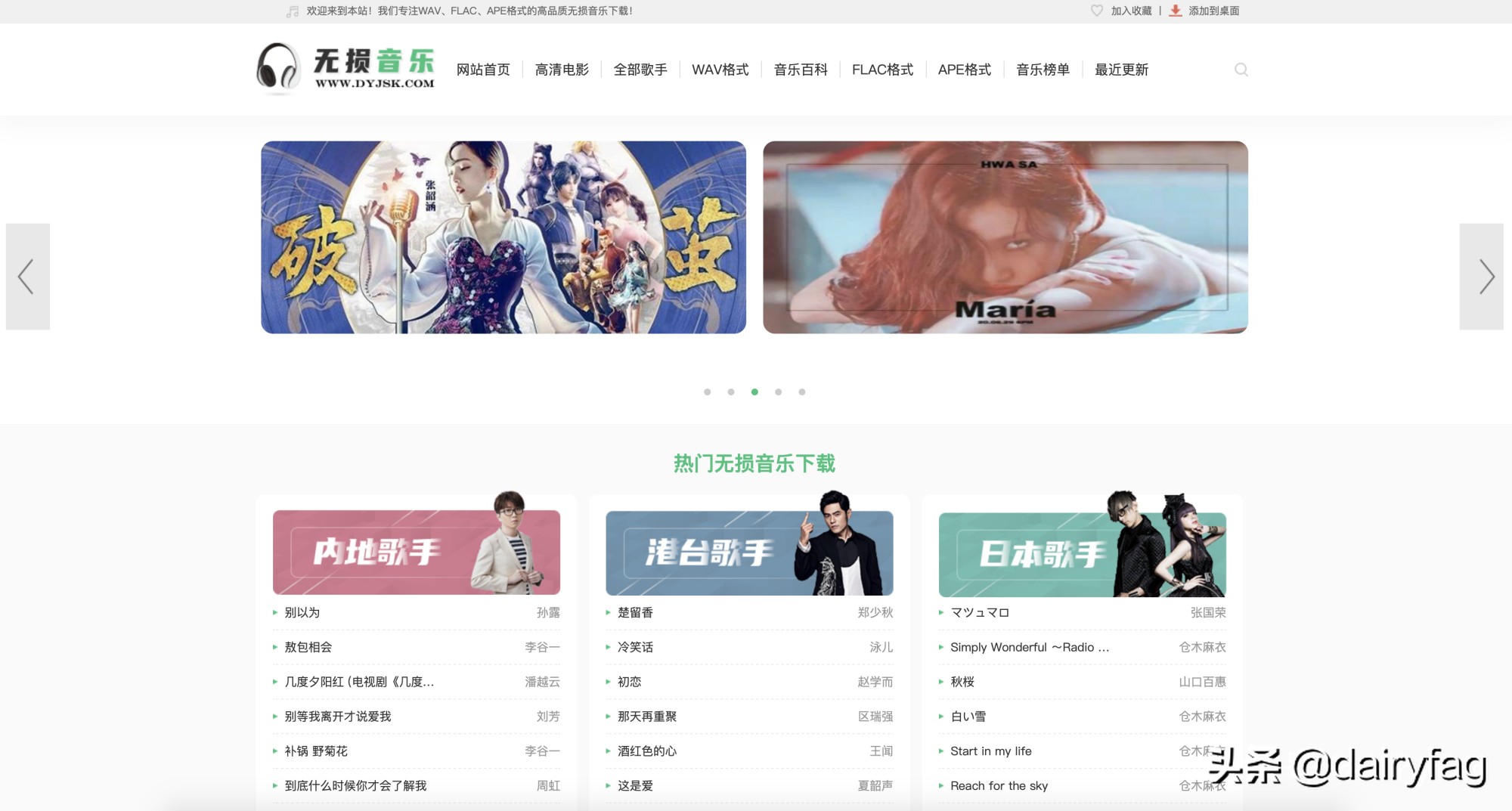 无损免费下载音乐_51ape无损音乐免费下载_无损免费下载音乐网站