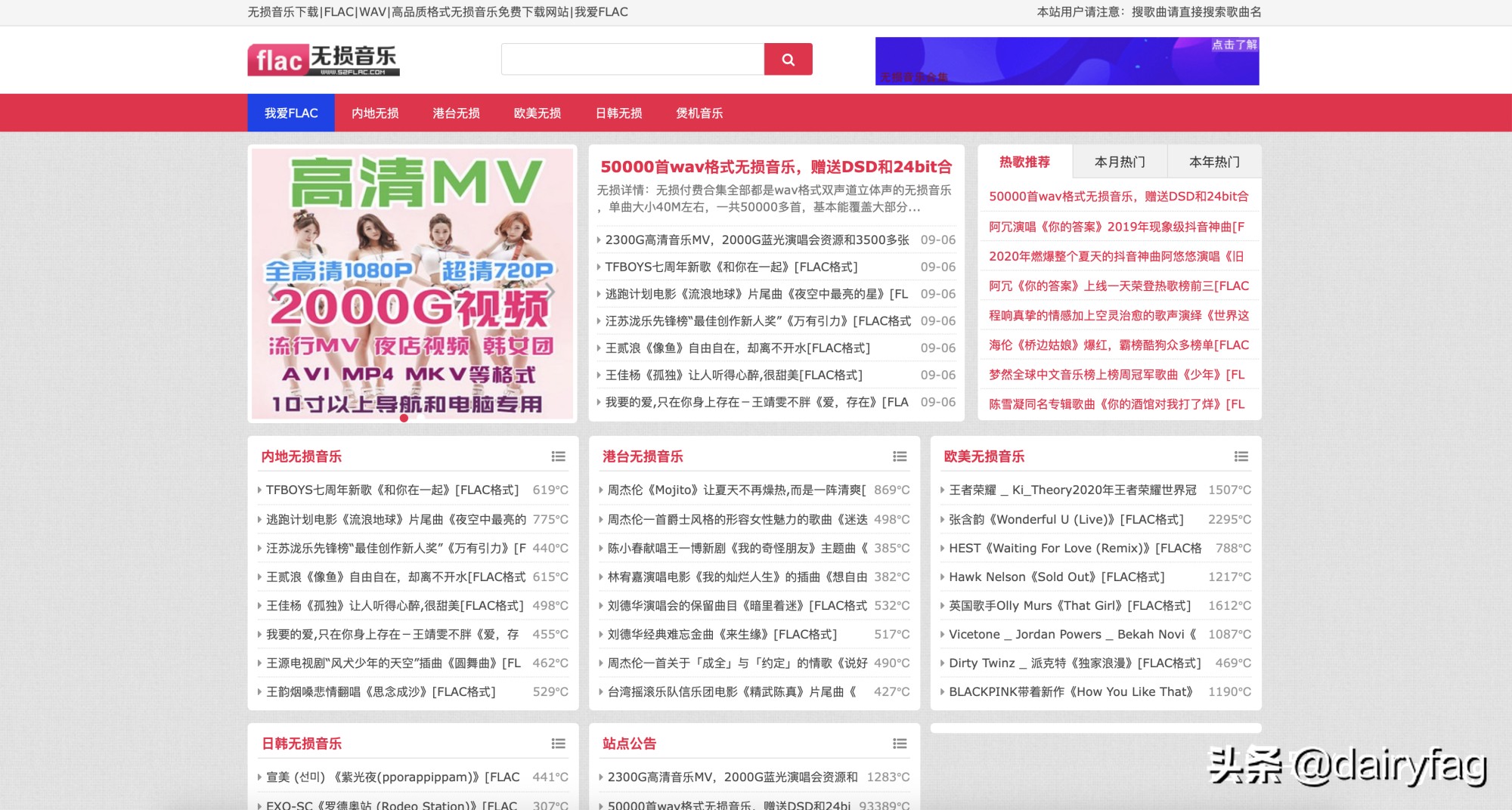 无损免费下载音乐网站_无损免费下载音乐_51ape无损音乐免费下载