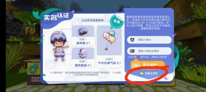 身份证号码游戏用的真实的_身份证号游戏用2021_游戏身份证号码