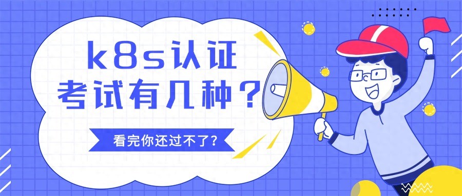 k8s证书_k8singress_guestbookk8s