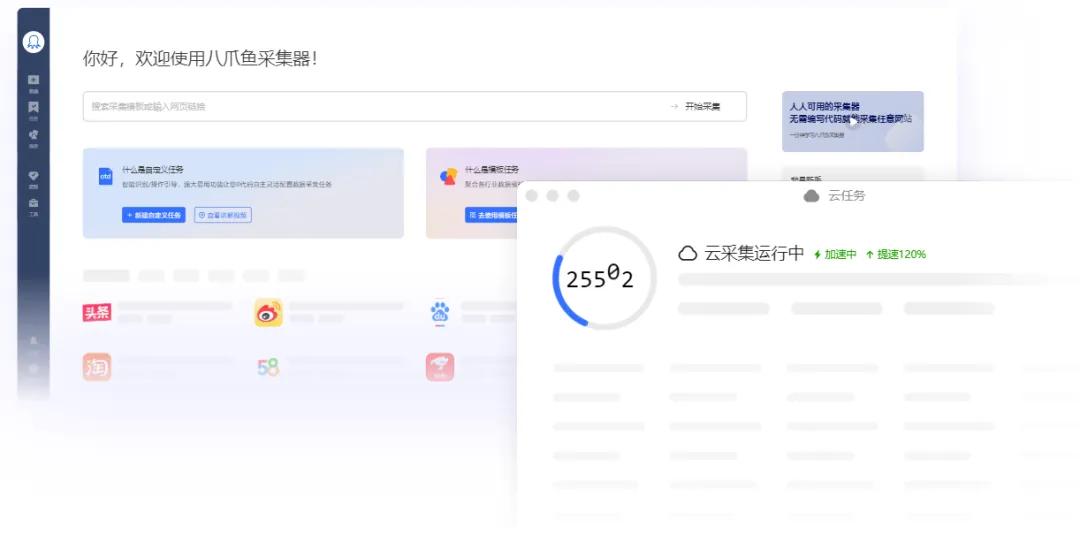 爬虫软件是干什么的_爬虫软件是什么意思_爬虫软件