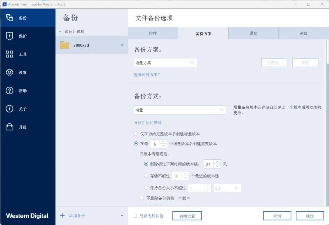 硬盘测试软件_硬盘测试软件哪个好_硬盘测试软件有哪些