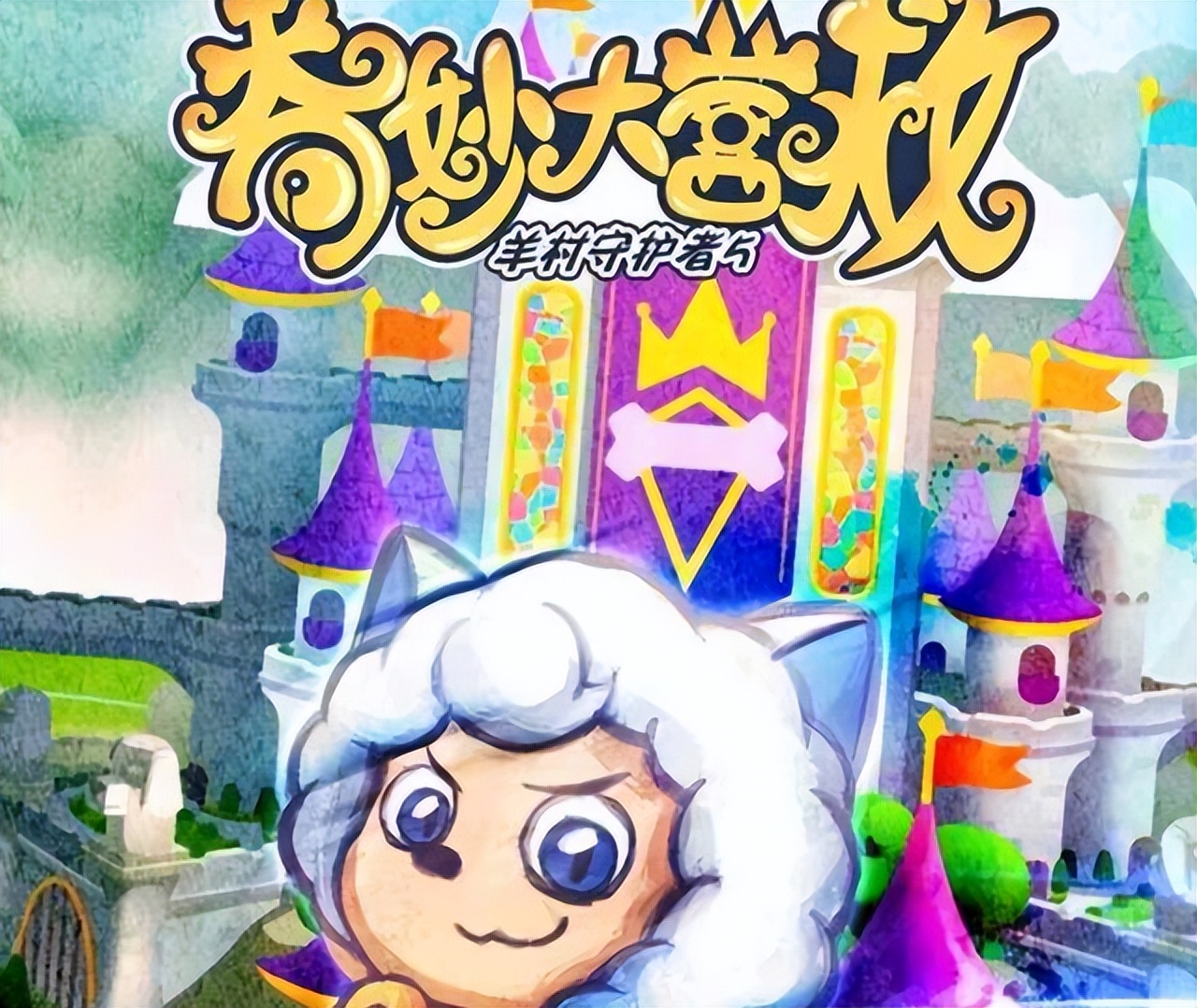 锁狗是什么_狗有锁羊有火_狗和羊锁一起了