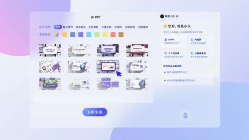 第一ppt网ppt模板下载_爱ppt网_ppt宝藏网怎么下ppt啊