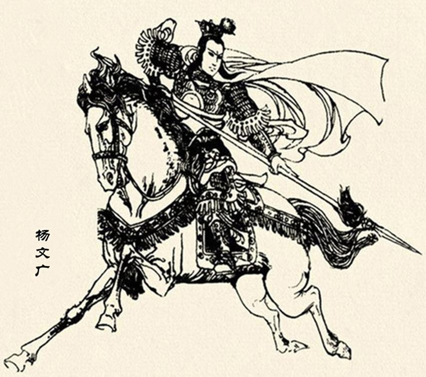 狄青害死杨宗保_狄青杨文广_杨文广征南狄龙