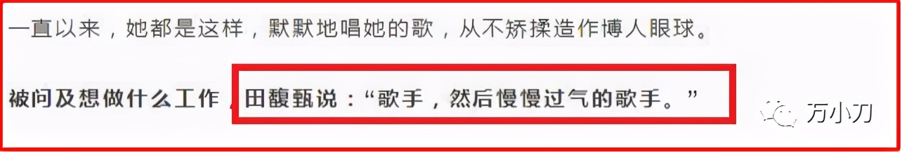 田馥甄个人资料_田馥甄履历_田馥甄资料